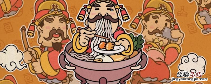 灶王爷是什么生肖神 灶王爷是什么