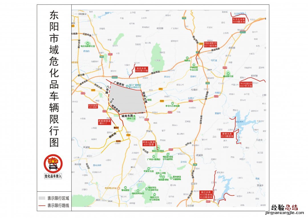 金华东阳市货车限行路段 金华市金东区货车限行图