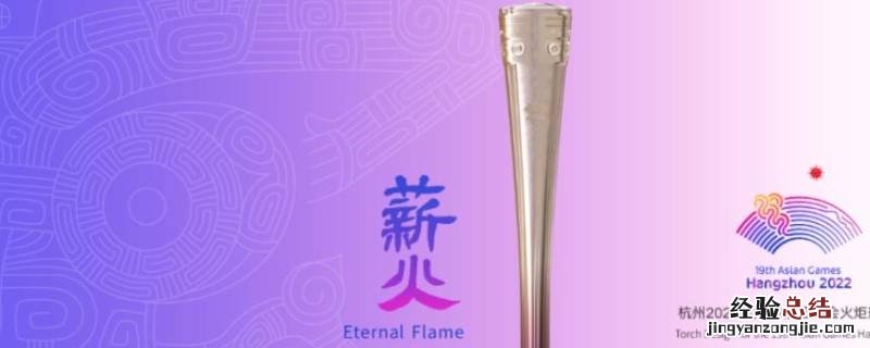 杭州亚残运会数字火炬有什么用 杭州亚运会数字火炬是实物吗