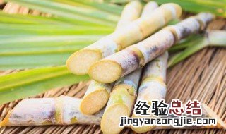 削皮的甘蔗怎么存放不会坏 削皮的甘蔗怎么存放