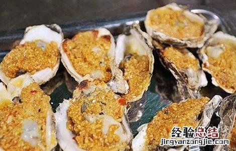 生蚝的功效 生蚝的功效与作用及营养价值