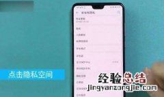 华为手机怎么隐藏应用不被别人发现的软件 华为手机怎么隐藏应用不被别人发现