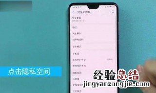 华为手机怎么隐藏应用不被别人发现的软件 华为手机怎么隐藏应用不被别人发现