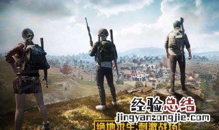 绝地求生刺激战场僵尸破晓生还模式怎么玩 需要注意什么