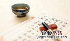 如何点评隶书书法 隶书书法怎么样？