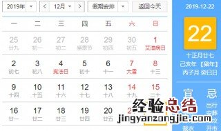 2019入九从哪天算起 这天是什么节气