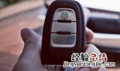 汽车遥控不好用和汽车天线有关系吗 汽车遥控不好用是什么原因