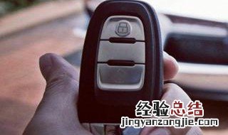 汽车遥控不好用和汽车天线有关系吗 汽车遥控不好用是什么原因