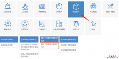 最新留学人员购买免税车 无锡留学生免税车官网申请入口