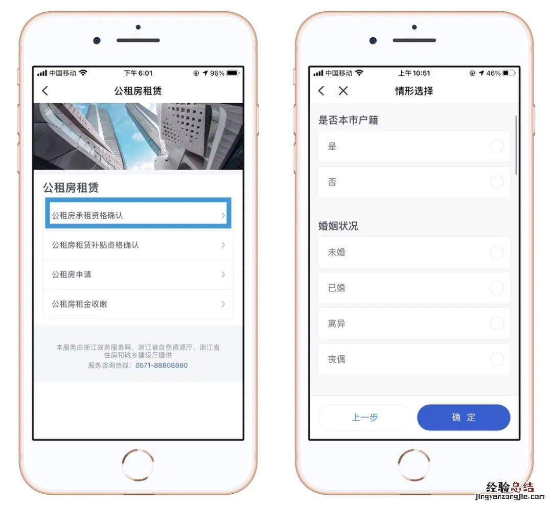 金华市公共租赁住房申请指南 金华公共租赁住房信息网