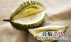 榴莲是饭前吃好还是饭后吃好 榴莲是饭前吃还是饭后吃