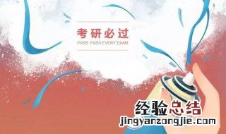 考研数一数二数三区别 研究生初试数学的区别