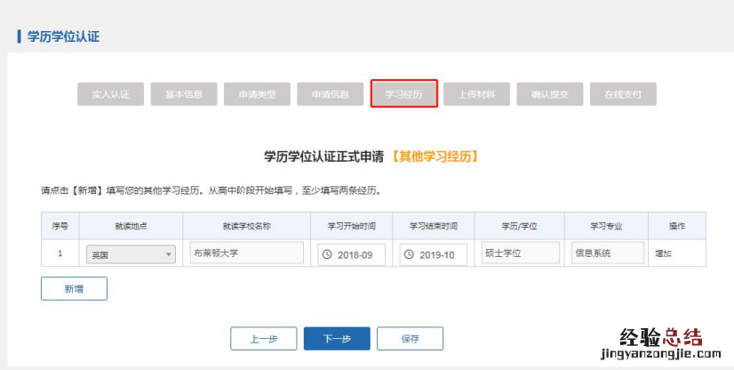 无锡留学生学历认证流程图 无锡留学生学历认证流程