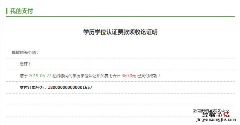 无锡留学生学历认证流程图 无锡留学生学历认证流程