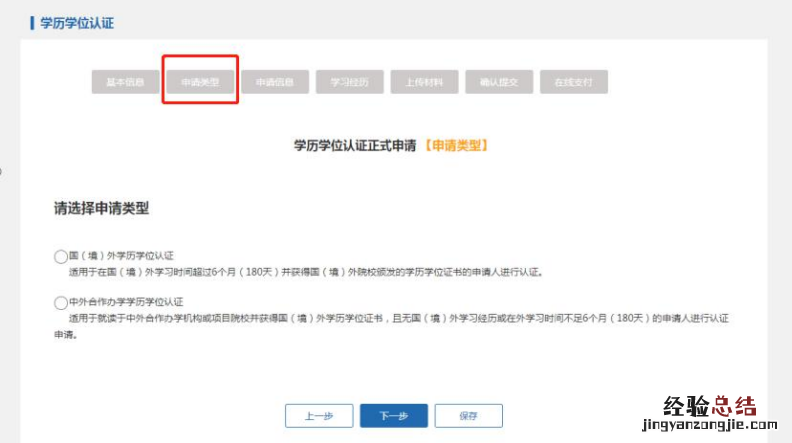 无锡留学生学历认证流程图 无锡留学生学历认证流程