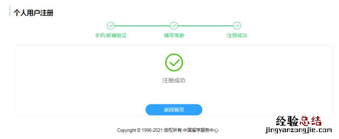 无锡留学生学历认证流程图 无锡留学生学历认证流程