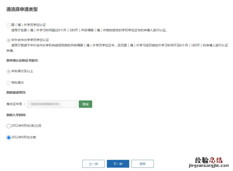 无锡留学生学历认证流程图 无锡留学生学历认证流程