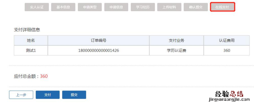 无锡留学生学历认证流程图 无锡留学生学历认证流程