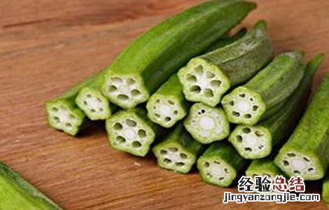 秋葵的功效与作用及营养 秋葵的功效