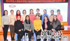 专硕可以当大学老师吗 大学老师要求