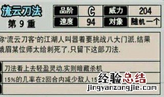 江湖风云录五大夫剑法怎么学 五大剑法领悟