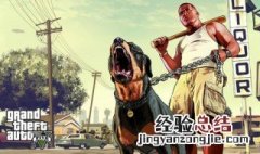 怎样下载手机版gta5 GTA5手机版如何下载