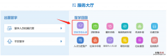 无锡留学生学历认证服务中心官网入口