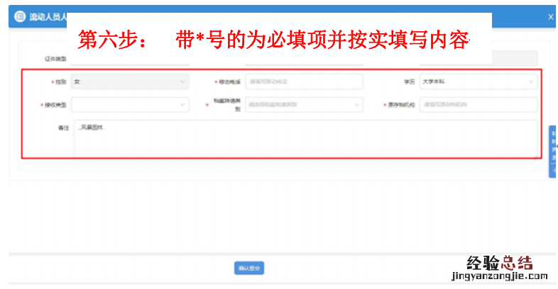 无锡档案转入线上申报指南 无锡档案转入线上申报指南是什么