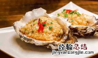 不用炭怎么烤生蚝好吃 不用炭怎么烤生蚝好吃呢