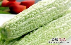 苦瓜的功效与作用禁忌 苦瓜的功效与作用
