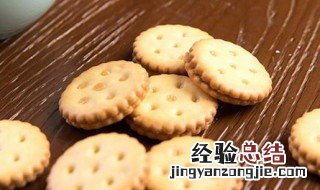 牛奶焦糖夹心饼怎么做 焦糖夹心饼干的做法