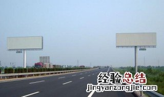 高速大牌显示超标什么意思 高速显示牌提示超标