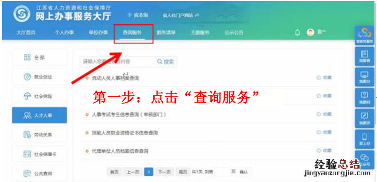 无锡流动人员怎么查档案存放地 无锡市个人档案存放在查询