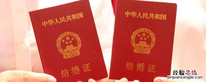 结婚证照片可以修图吗 结婚证照片可以修图吗?