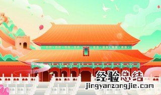 故宫什么时间建的? 故宫什么时间建的