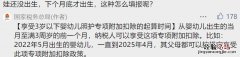 附起算时间 孩子还没出生可以填报婴幼儿照护专项附加扣除吗？