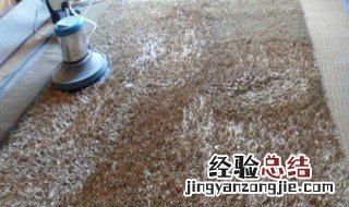 自己怎么清洗地毯 大家都怎么清洗地毯