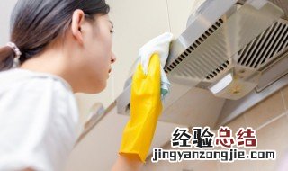 欧式油烟机怎么清洗 欧式油烟机怎么清洗视频教程立式抽油烟机