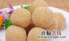 油炸麻球做法和配方窍门 油炸麻球做法和配方