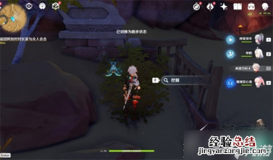 《原神》静态风景沙漠宝箱在哪