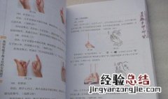 道家手印以及用途作用 道家手印以及用途作用是什么