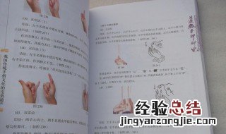 道家手印以及用途作用 道家手印以及用途作用是什么