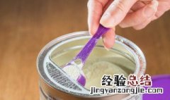 奶粉怎么存放 如何存放奶粉更好？