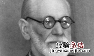 精神分析理论的创始人是谁 精神分析理论的创始人具体是谁