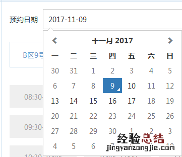 金华不动产房屋的面积增加或减少的所有权变更登记网上预约指南