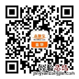 金华不动产转移登记网上预约指南汇总