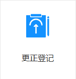 金华不动产更正登记网上预约指南 金华市不动产登记中心咨询电话