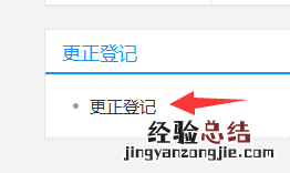 金华不动产更正登记网上预约指南 金华市不动产登记中心咨询电话