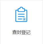 金华不动产查封登记网上预约指南 金华不动产查询