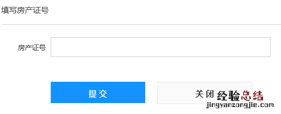 金华不动产查封登记网上预约指南 金华不动产查询
